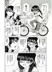 Page 5 of Koyoi, Tsuma ga. 7 - preview thumbnail