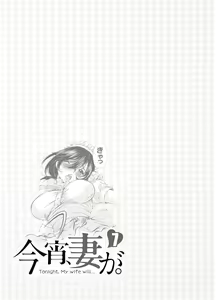 Page 56 of Koyoi, Tsuma ga. 7 - preview thumbnail