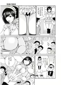 Page 8 of Koyoi, Tsuma ga. 7 - preview thumbnail