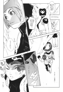 Page 4 of ORANGE SUNSHINE - preview thumbnail