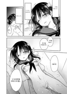 Page 33 of Oyasumi Sex Series - preview thumbnail