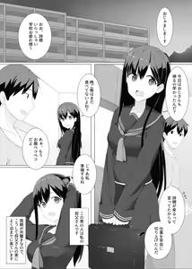 Page 2 of Meikko Suikan Kiroku - preview thumbnail