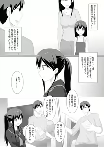 Page 3 of Meikko Suikan Kiroku - preview thumbnail