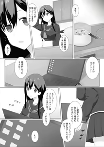 Page 4 of Meikko Suikan Kiroku - preview thumbnail