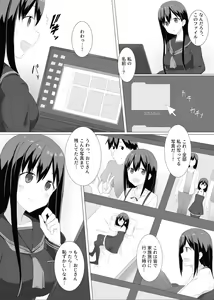 Page 5 of Meikko Suikan Kiroku - preview thumbnail