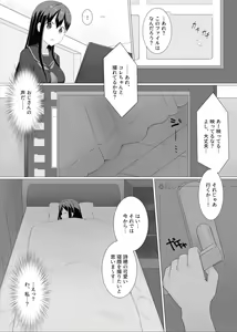 Page 6 of Meikko Suikan Kiroku - preview thumbnail