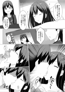 Page 7 of Meikko Suikan Kiroku - preview thumbnail