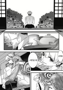 Page 3 of Ameake no Asagao - preview thumbnail