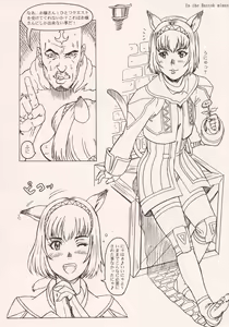 Page 17 of Mithra no Eropon - preview thumbnail