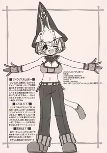 Page 20 of Mithra no Eropon - preview thumbnail