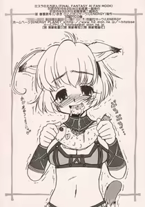 Page 21 of Mithra no Eropon - preview thumbnail