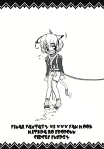 Page 22 of Mithra no Eropon - preview thumbnail