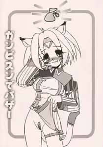 Page 4 of Mithra no Eropon - preview thumbnail