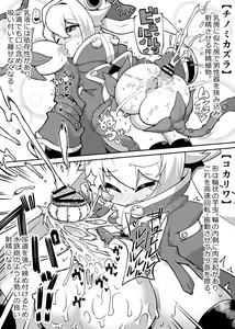 Page 117 of Shounen ga Sakusei Seibutsu no Ejiki to Naru Goudoushi Shouten Hen - preview thumbnail