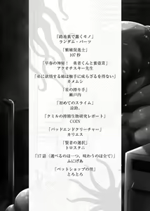 Page 3 of Shounen ga Sakusei Seibutsu no Ejiki to Naru Goudoushi Shouten Hen - preview thumbnail