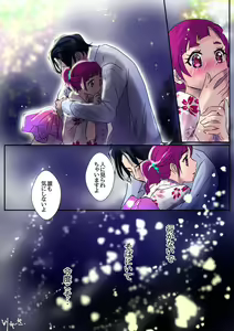Page 3 of ジョジはな『花火』 - preview thumbnail