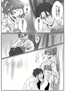 Page 5 of ジョジはな『花火』 - preview thumbnail