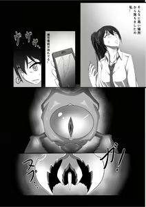 Page 8 of Mamushi no Wazawai -Sakuya Hen- - preview thumbnail