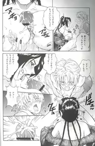 Page 11 of Angel Pain VIII International Edition - preview thumbnail