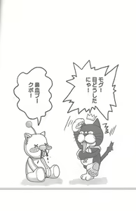 Page 21 of Angel Pain VIII International Edition - preview thumbnail