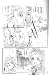 Page 24 of Angel Pain VIII International Edition - preview thumbnail
