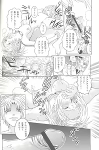 Page 31 of Angel Pain VIII International Edition - preview thumbnail
