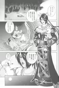 Page 4 of Angel Pain VIII International Edition - preview thumbnail