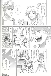 Page 41 of Angel Pain VIII International Edition - preview thumbnail