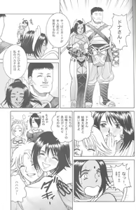 Page 56 of Angel Pain VIII International Edition - preview thumbnail