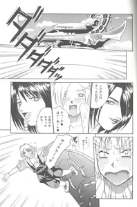 Page 60 of Angel Pain VIII International Edition - preview thumbnail