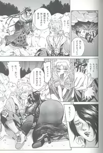 Page 6 of Angel Pain VIII International Edition - preview thumbnail