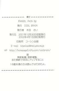 Page 65 of Angel Pain VIII International Edition - preview thumbnail
