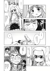Page 4 of Index no Ano ne - preview thumbnail