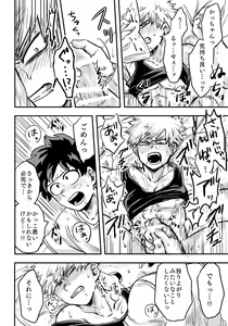 Page 33 of Oteawase Negaimasu. - preview thumbnail