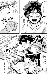 Page 34 of Oteawase Negaimasu. - preview thumbnail