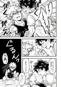 Page 36 of Oteawase Negaimasu. - preview thumbnail