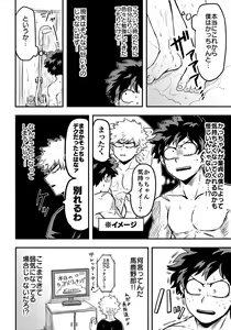 Page 5 of Oteawase Negaimasu. - preview thumbnail