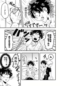 Page 6 of Oteawase Negaimasu. - preview thumbnail