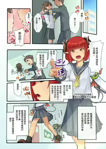 Page 3 of Keppeki Fuukiiin Succubus no Internship ～1 Shuukan Micchiri ♥ Kyousei Houshi Katsudou ~ - preview thumbnail