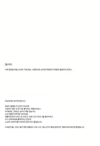 Page 3 of YoRHa 2B-gata Shoushizai Kitai no Toriatsukaidoki ni Okeru Chuui Jikou Tsuutasu | [극비] 요르하 2B형 성자재기체 취급 시의 주의사항 알림 - preview thumbnail