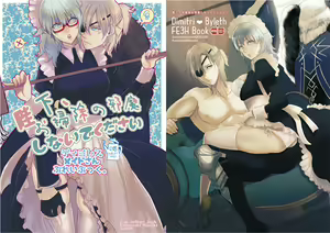 Page 10 of Heika, Osouji no Jama shinaide kudasai - preview thumbnail