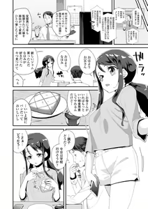 Page 176 of Kimi wa Oji-san to Sex suru Tame ni Umarete kitan da yo  - OUR SEX IS OUR DESTINY - preview thumbnail