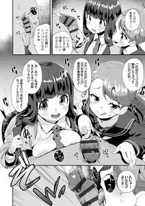 Page 56 of Kimi wa Oji-san to Sex suru Tame ni Umarete kitan da yo  - OUR SEX IS OUR DESTINY - preview thumbnail