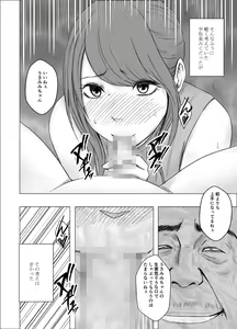 Page 3 of Ki no Tsuyoi Joshi Announcer ga Kutsujoku ni Taerarenaku naru made Choukyou Hen - preview thumbnail