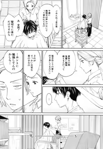 Page 152 of Chitose - preview thumbnail