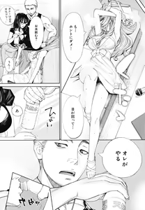 Page 176 of Chitose - preview thumbnail