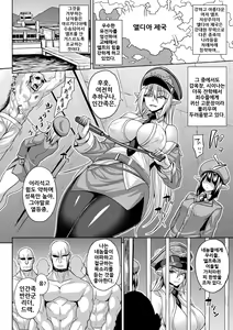 Page 3 of Kangoku Rettou | 간옥열도 - preview thumbnail
