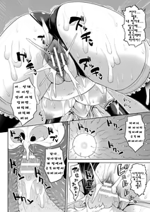 Page 33 of Kangoku Rettou | 간옥열도 - preview thumbnail