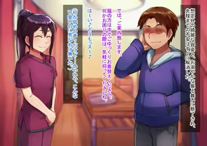 Page 6 of Otokonoko Relaxation Shiori Hen - preview thumbnail