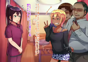 Page 72 of Otokonoko Relaxation Shiori Hen - preview thumbnail